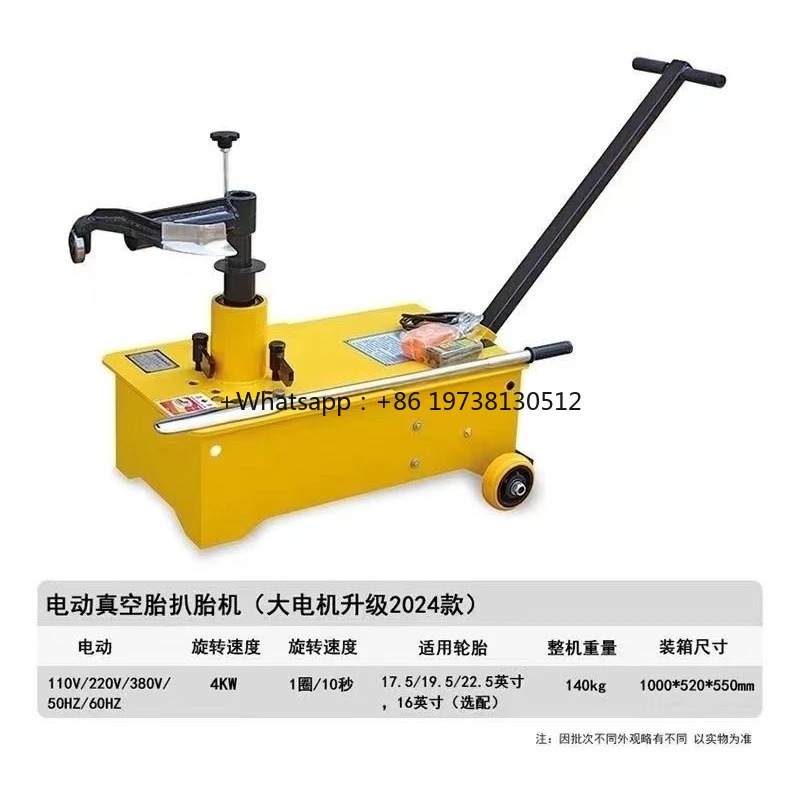 Tire Changer Machine - ダンプトラックタイヤ用ポータブル手動タイヤチェンジャー、自動ゴムリサイクルマシン