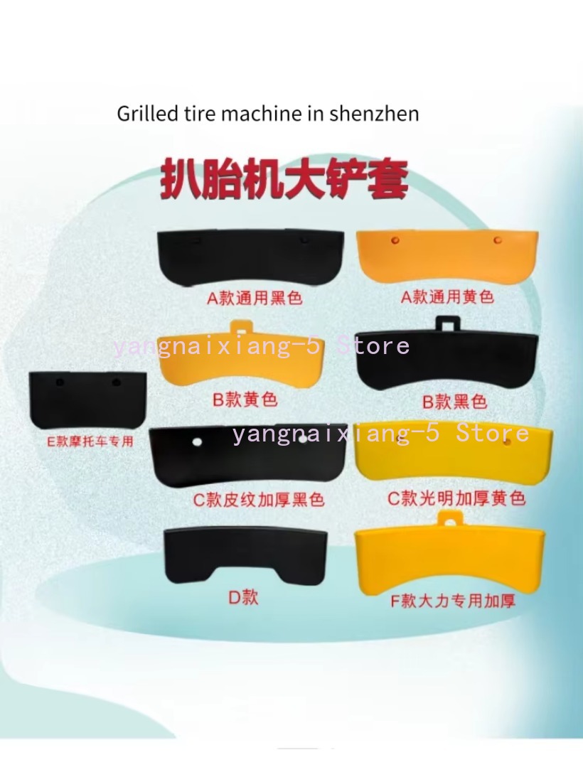 Tire Changer Machine - タイヤチェンジャー,プラスチックスリーブ,皮膚修理ツール,機械部品,1個